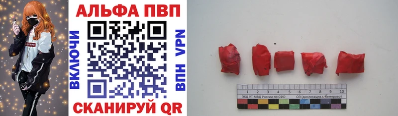 купить   Певек  Альфа ПВП Соль 
