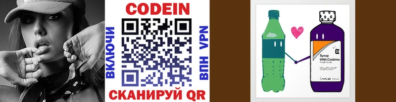 Кодеиновый сироп Lean напиток Lean (лин) Певек