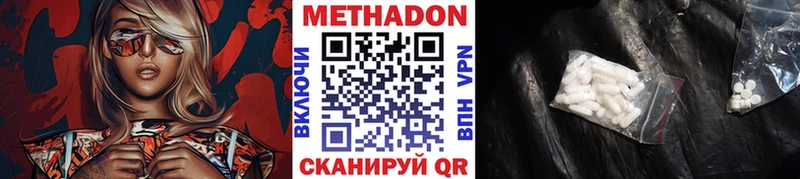 Метадон VHQ Певек